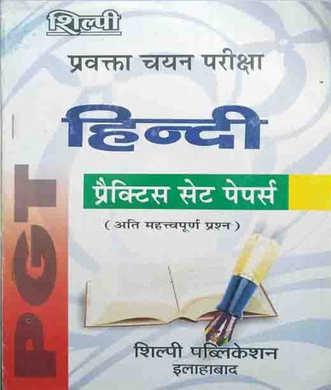 Shilpi UP PGT Pravakta Chayan Pariksha Hindi Practice Set Papers