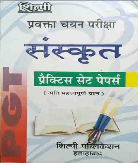Shilpi UP PGT Pravakta Chayan Pariksha Sanskrit Practice Set Papers