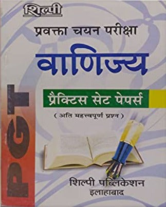 Shilpi UP PGT Pravakta Chayan Pariksha Vanijya Practice Set Papers