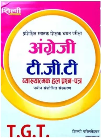 Shilpi UP TGT Chayan Pariksha Angreji English Solved Papers Book