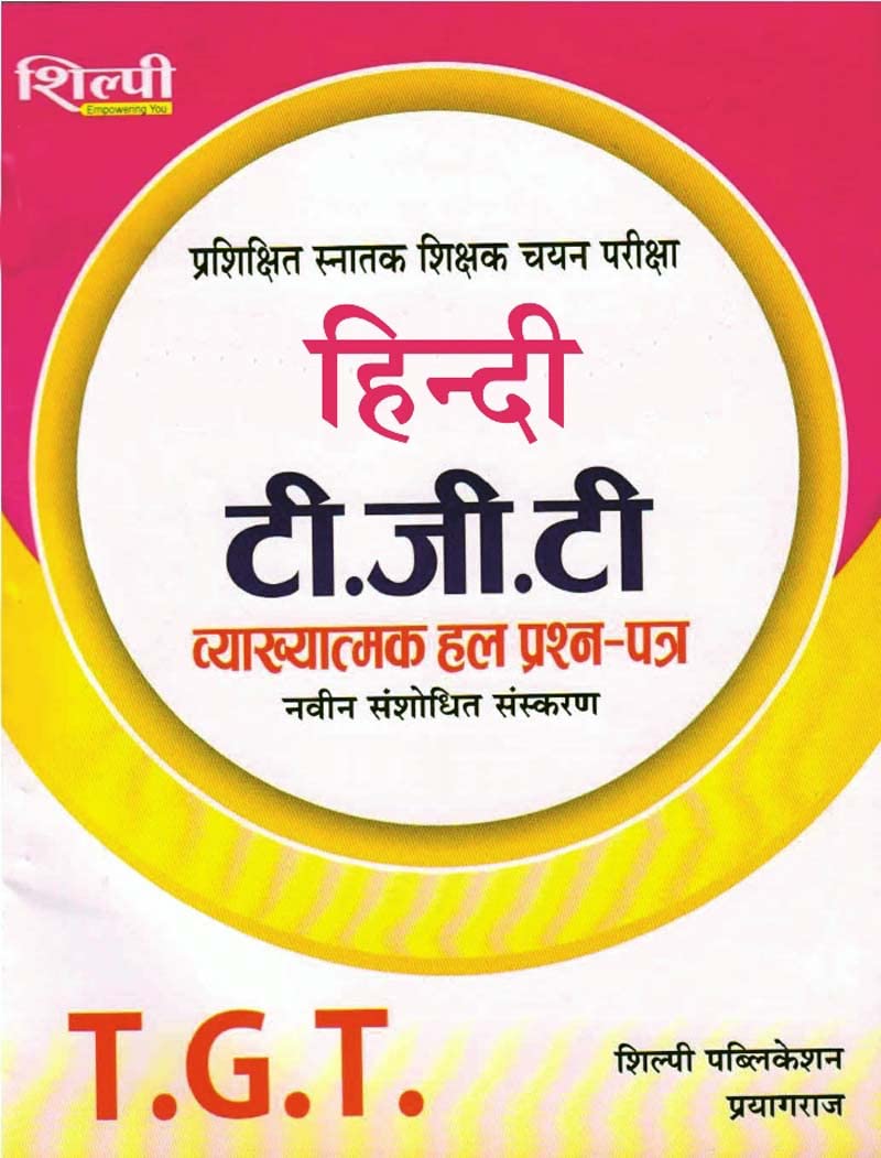 Shilpi UP TGT Hindi Solved Question Paper Book