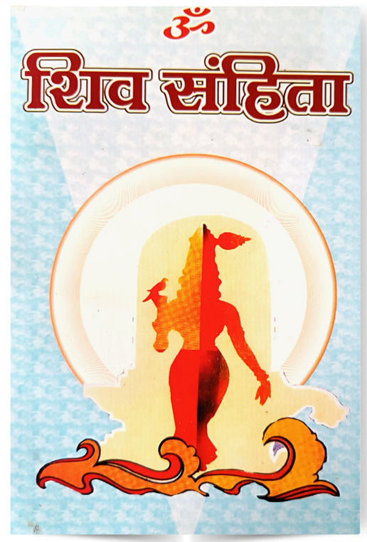 Shiv Samhita Book By Dr Chamanlal Gautam