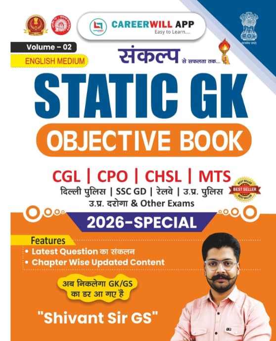 Shivant Sir Static GK Objective Book 2026 Special Volume-2 English Medium for All Competitive Exams
