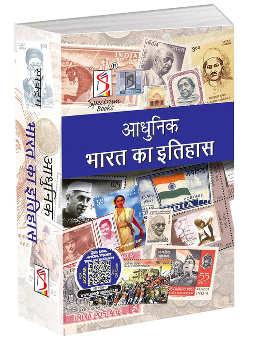 Spectrum Adhunik Bharat Ka Itihas Revised Edition 2024 Book Hindi Medium By Rajeev Ahir For All Competitive Exams