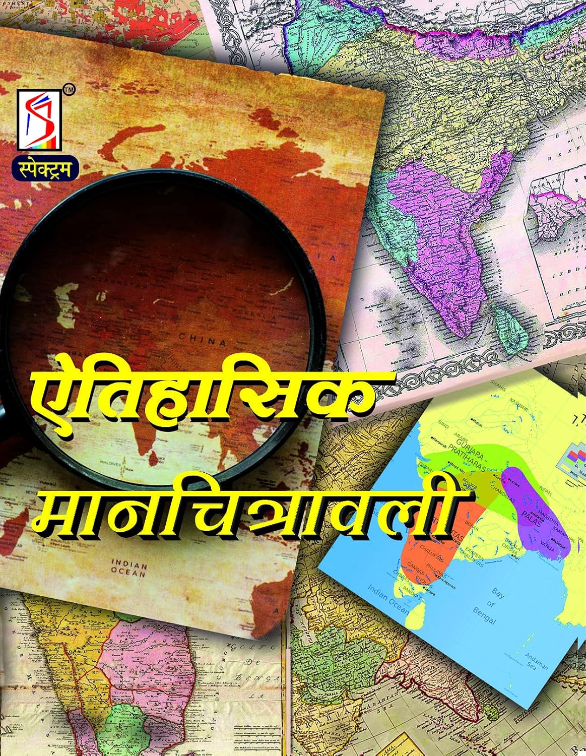 Spectrum Aitihasik Manachitravali Historical Map Book Hindi Medium