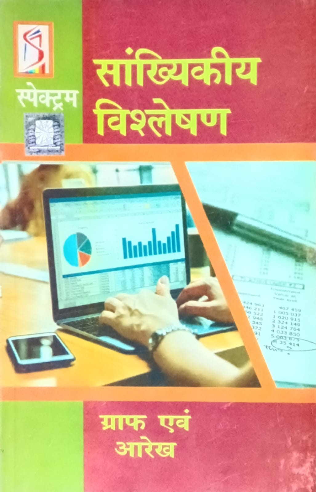 Spectrum Books Sankhiykeey Vishleshan Graph Evam Arekh 20th Edition 2019