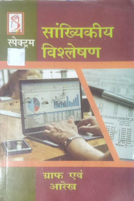 Spectrum Sankhyikiy Vishleshan Graph Evam Arekh Book In Hindi