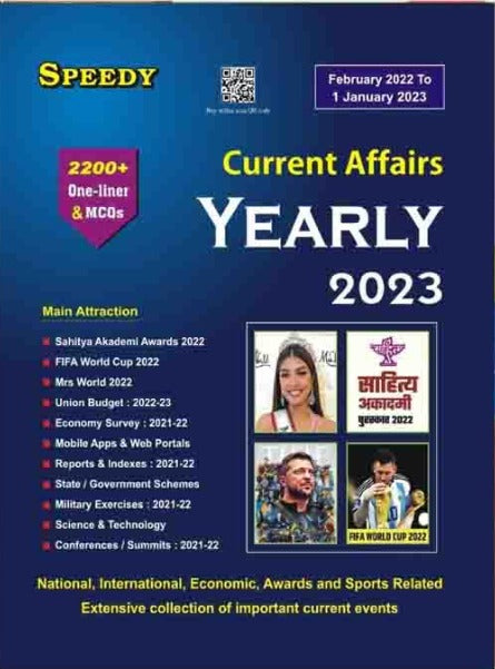 Speedy Current Affairs Yearly January 2023 English Monthly Magazine February 2022 to 1 January 2023