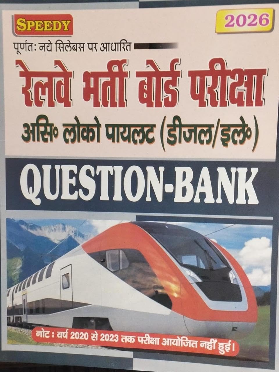 Speedy Railway RRB ALP Assistant Loco Pilot Question Bank 2026 Edition Completely Based On Latest Syllabus Hindi Medium