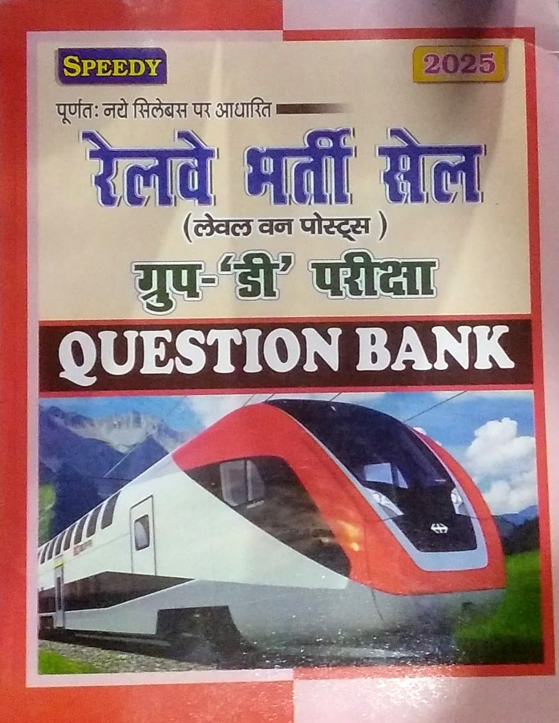 Speedy Railway RRB Group D Level 1 2025 Exam Question Bank Completely Based On Latest Syllabus Hindi Medium
