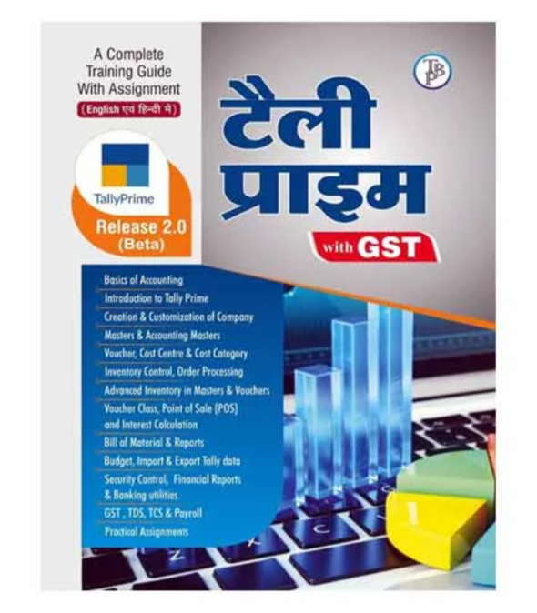 T Balaji Tally Prime with GST Release 2.0 Beta Complete Training Guide With Assignment In Bilingual