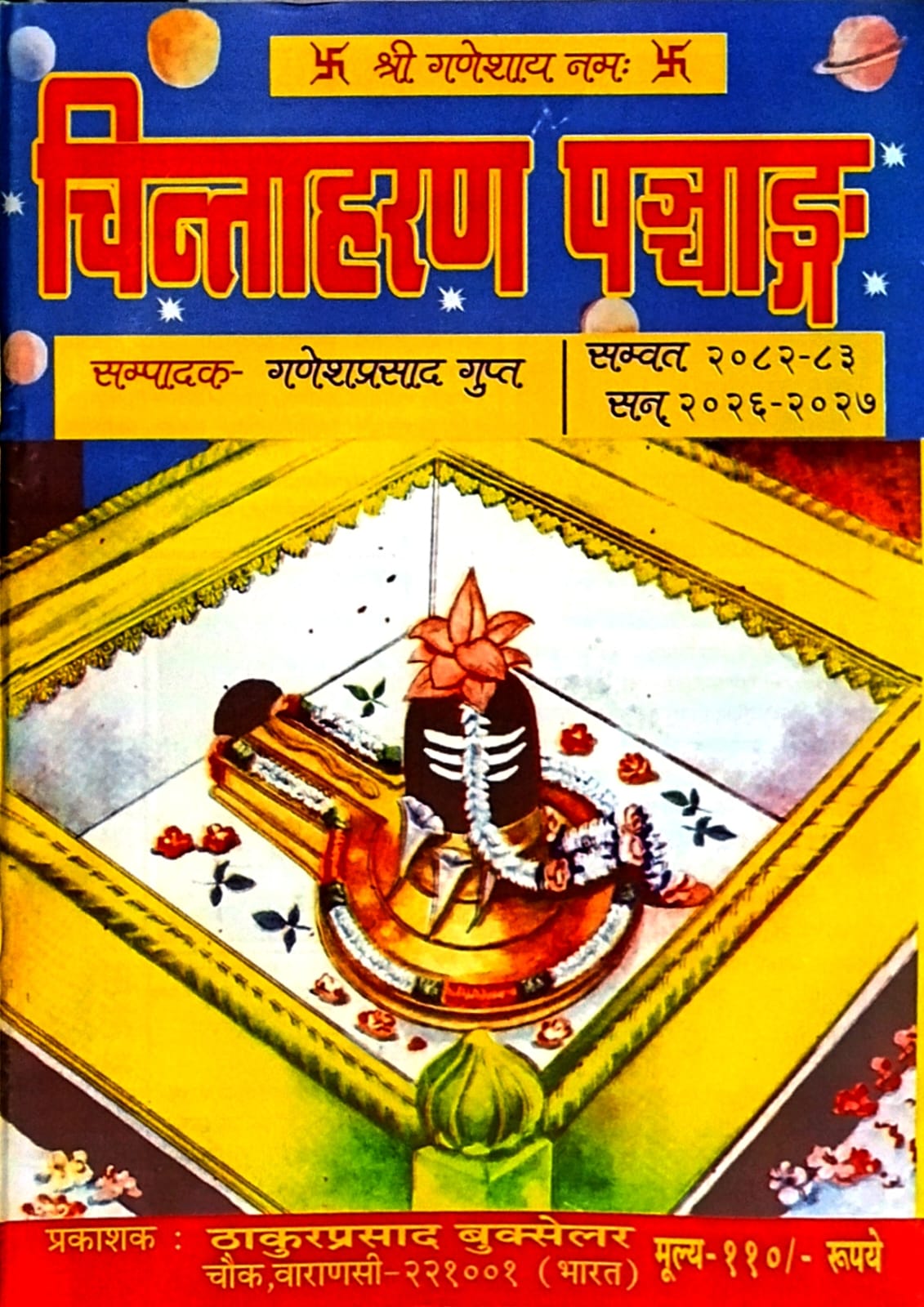 Thakur Prasad Chintaharan Panchang 2026-2027 Samvat 2082-2083 Sampadak-Ganeshprasad Gupta