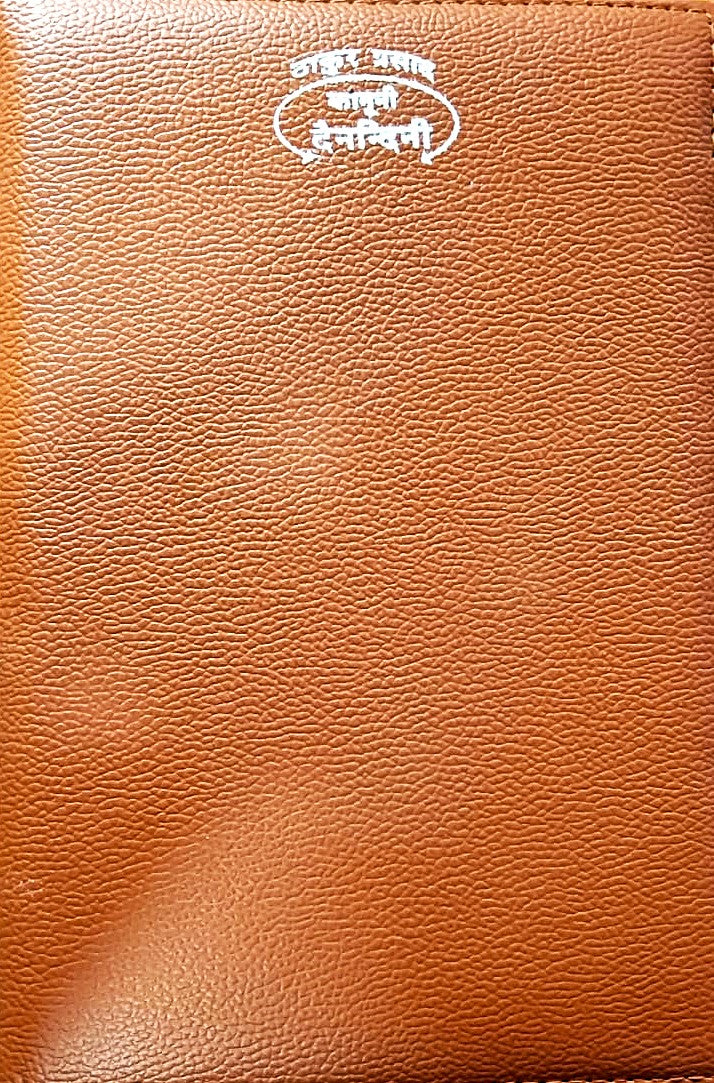 Thakur Prasad Kanooni Dainandini Diary 2026 Code S2 Big Size Light Brown Colour