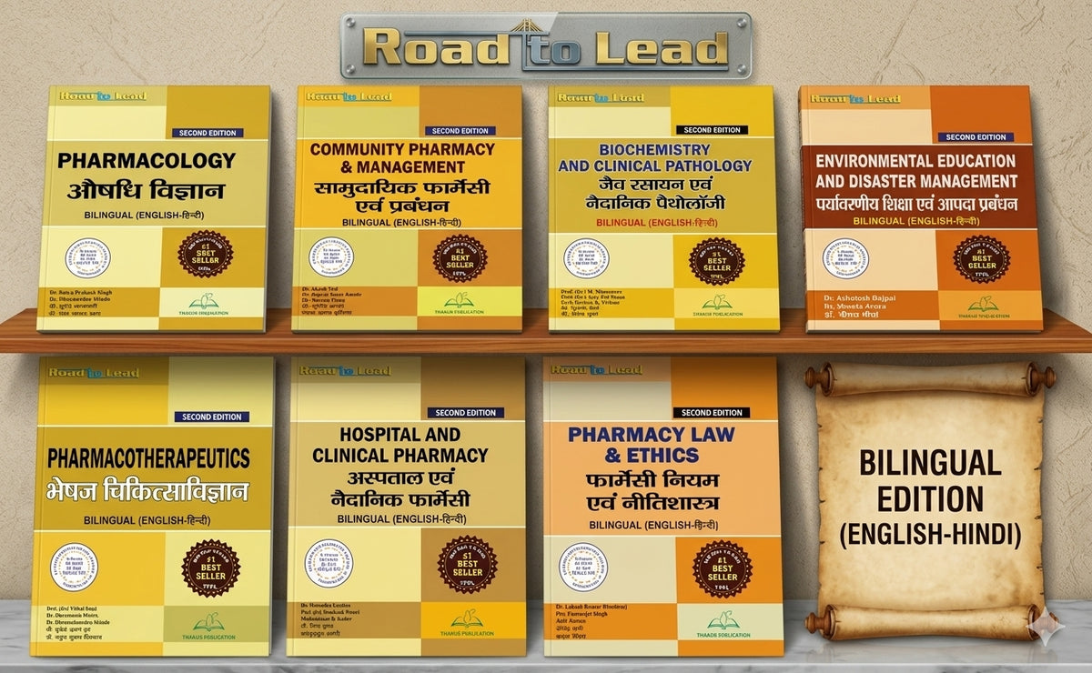 Thakur Publication D.Pharma 2nd Year Combo of 7 Books | Bilingual Edition