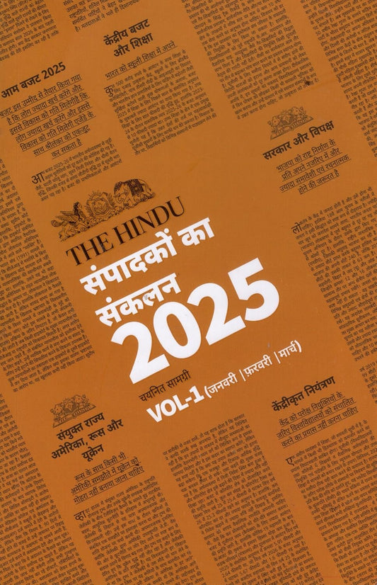 The Hindu Sampadako Ka Sankalan 2025 Volume 1 January February March 2025 Chayanit Samagri Hindi Medium
