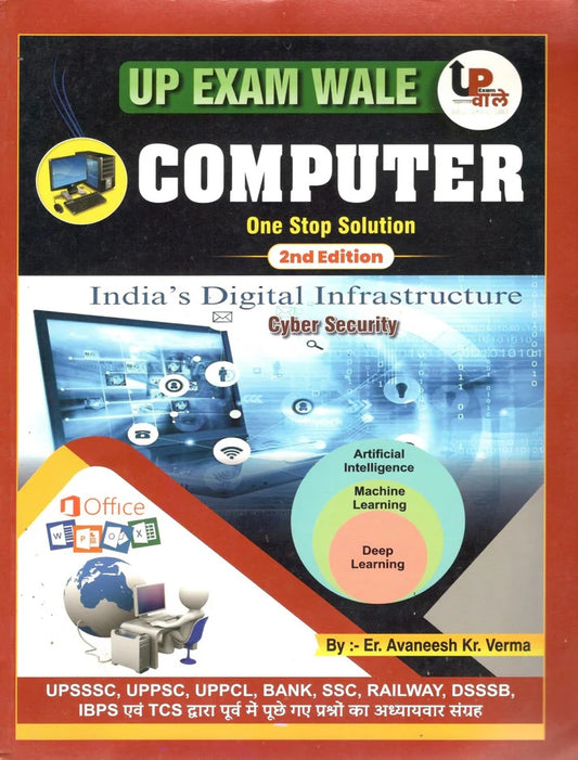 UP Exam Wale Lekhpal Special GK Booster UP Special and Computer Combo Set of 3 Books By Er Avaneesh Kr Verma
