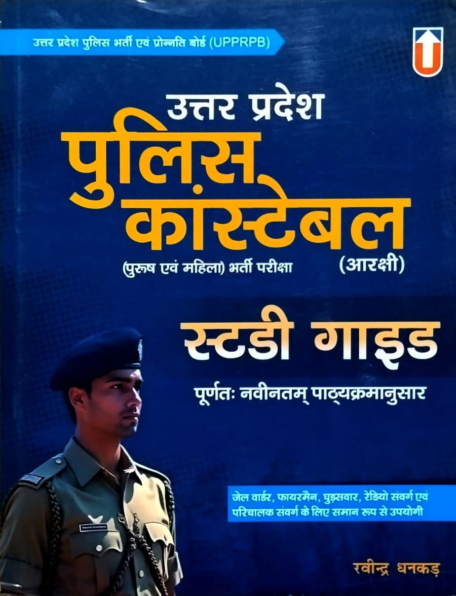 Unique UP Police Constable 2026 Exam Study Guide Male And Female Bharti Pariksha UPPRPB New Pattern By Ravindra Dhankar