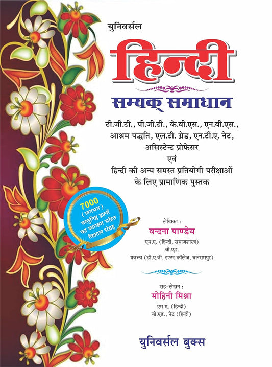 Universal Books Hindi Samyak Samadhan By Vandana Pandey for TGT PGT KVS NVS LT Grade NTA NET Assistant Professor and Other Exams