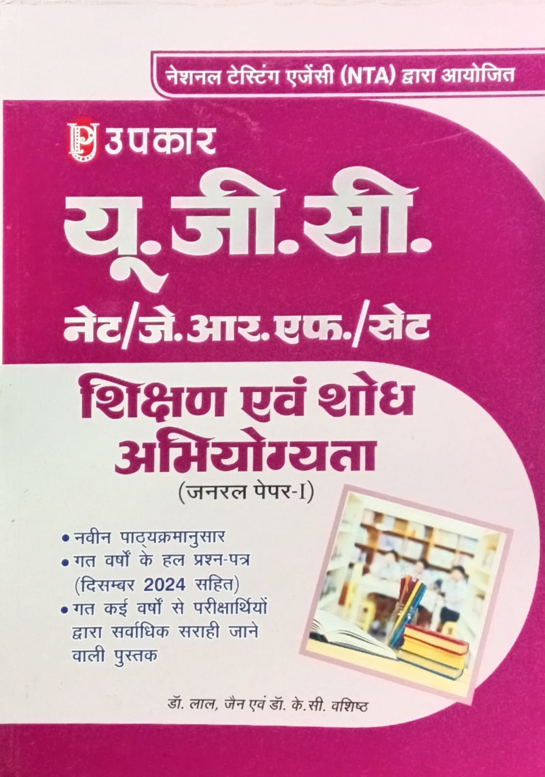 Upkar UGC NET JRF SET Exam 2025 General Paper 1 Shikshan Evam Shodh Abhiyogyata Book