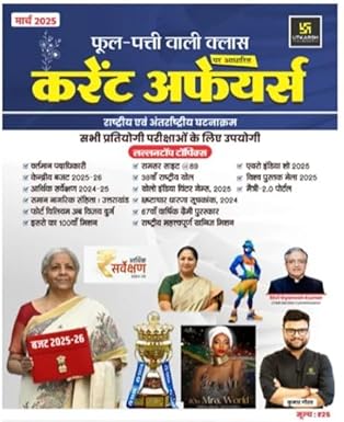 Utkarsh Current Affairs March 2025 Phool Patti Wali Class Monthly Magazine