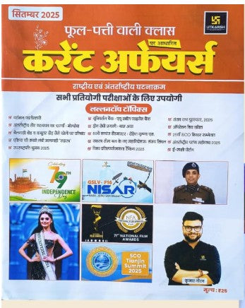 Utkarsh Current Affairs September 2025 Phool Patti Wali Class Monthly Magazine By Kumar Gaurav