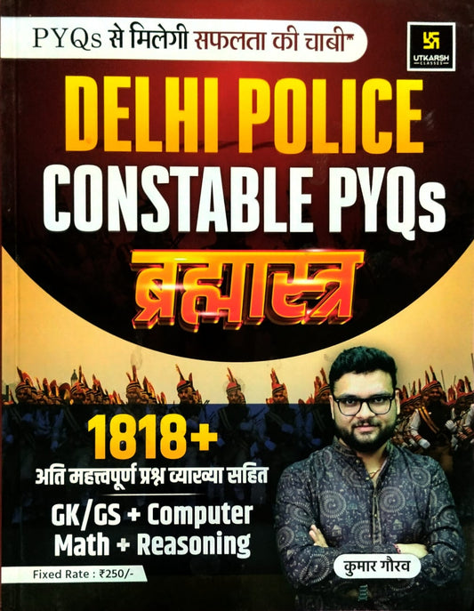 Utkarsh Delhi Police Constable PYQs Brahmastra 1818+ Questions GK GS Computer Math Reasoning By Kumar Gaurav