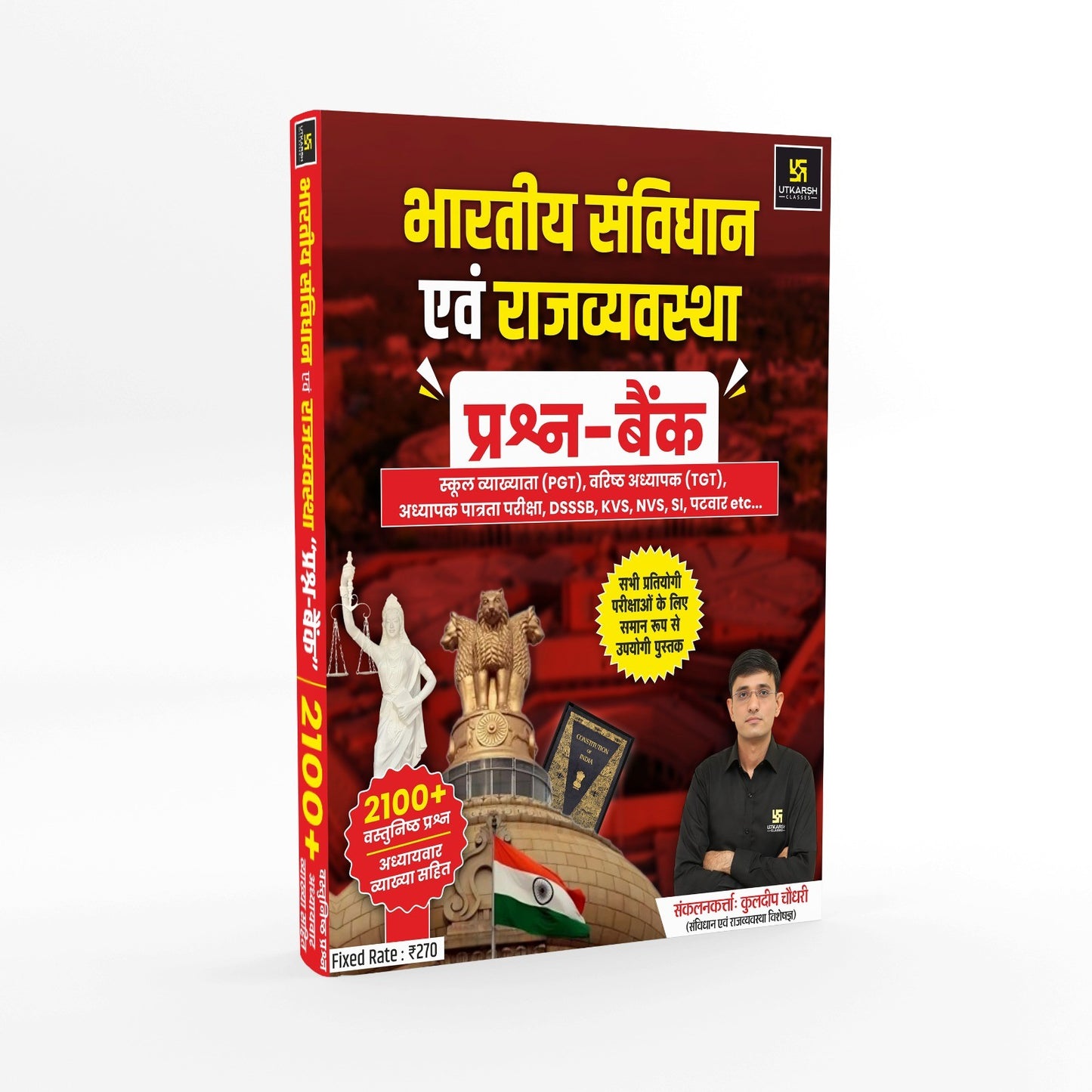 Utkarsh Indian Constitution and Polity Question Bank Bhartiya Samvidhan Evam Rajvyavastha with 2100+ Questions for Competitive Examinations with Detailed Explanations