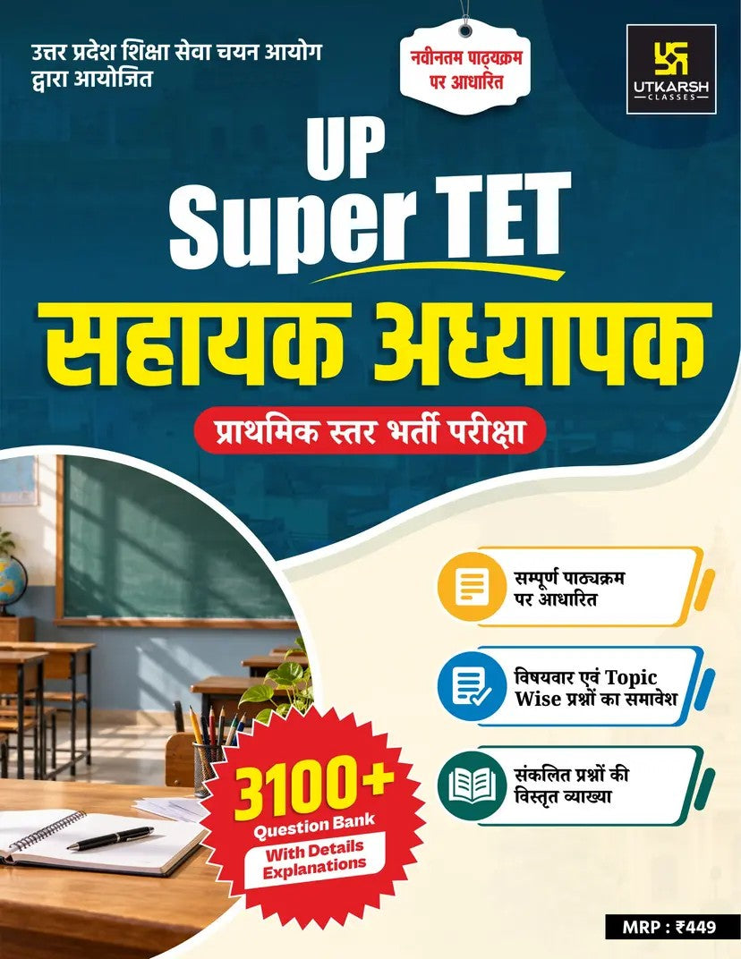 Utkarsh UP Super TET Primary Question Bank Chapter Wise Practice Detailed Solutions Exam-Focused Preparation 3100+ Question Bank With Details Explanations In Hindi