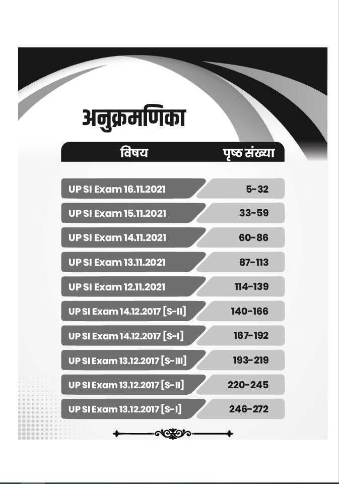 Utkarsh Uttar Pradesh Police Sub Inspector SI PYQ Previous Years Solved Question Papers 2017 and 2021 Book 10 Sets In Hindi