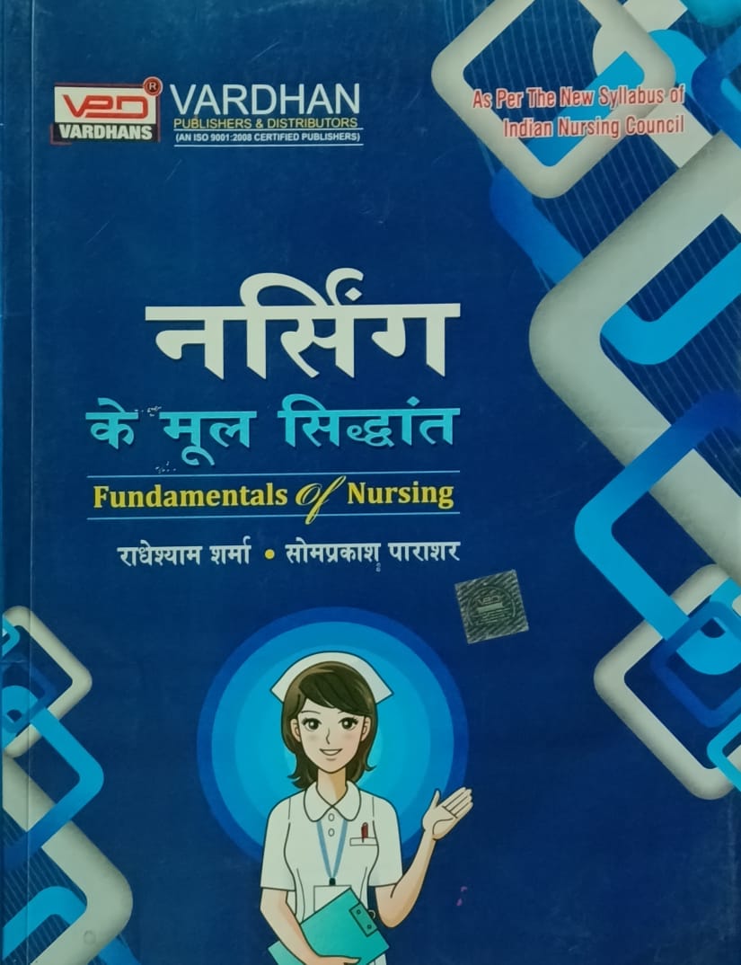 Vardhan Nursing Ke Mool Siddhant Fundamentals of Nursing By Radheshyam Sharma and Somprakash Parashar