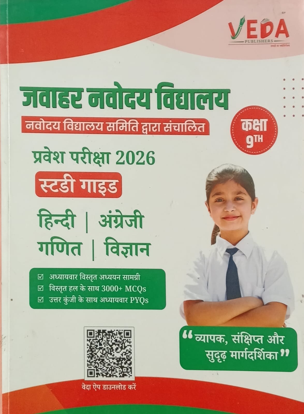 Veda Publishers Jawahar Navodaya Vidyalaya 2026 Class 9 Pravesh Pariksha Study Guide Hindi Medium