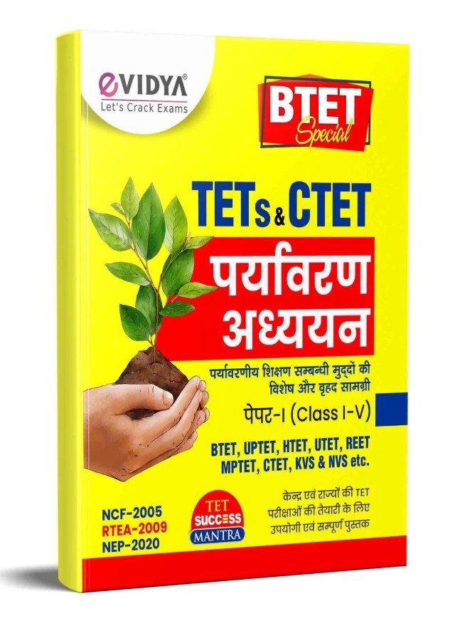 Vidya CTET Book 2026 CTET Best Book for Paper 1 Class 1 to 5 TETs and CTET Environmental Studies Hindi Medium