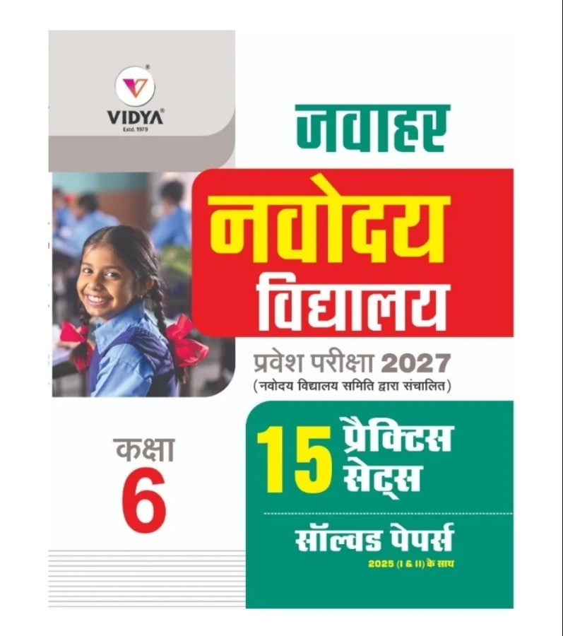 Vidya Jawahar Navodaya Vidyalaya Entrance Exam 2027 Class 6 15 Practice Sets and Solved Papers Hindi Medium