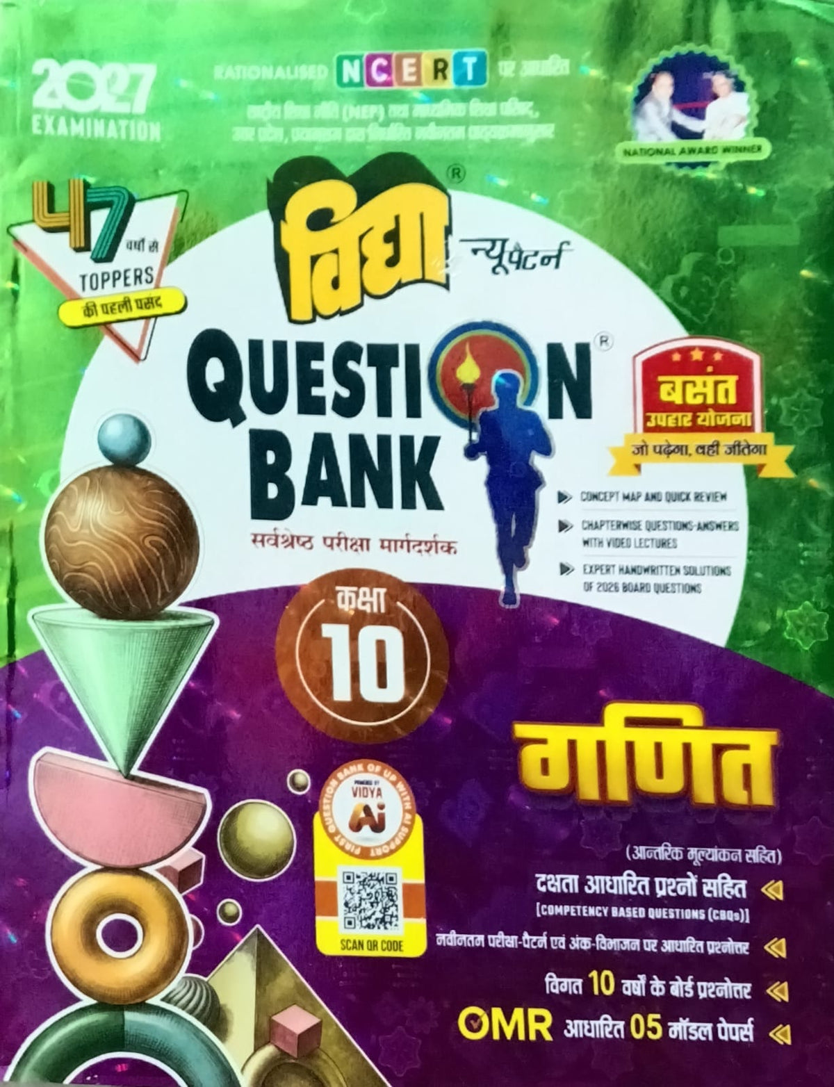 Vidya Question Bank UP Board Exam 2027 Class 10 Ganit Maths Hindi Medium Based on NCERT