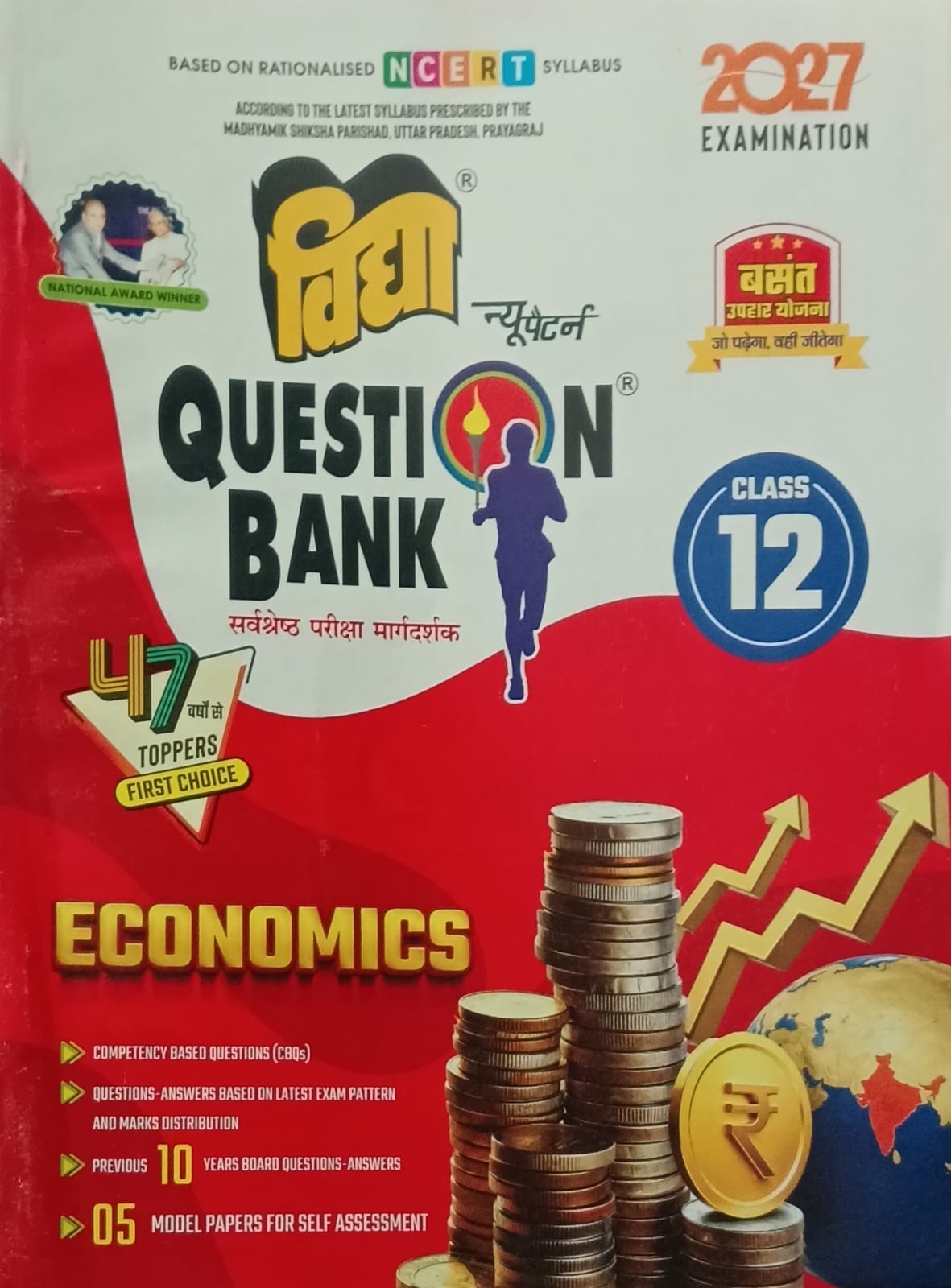 Vidya Question Bank UP Board Exam 2027 Class 12 Economics English Medium Based on NCERT