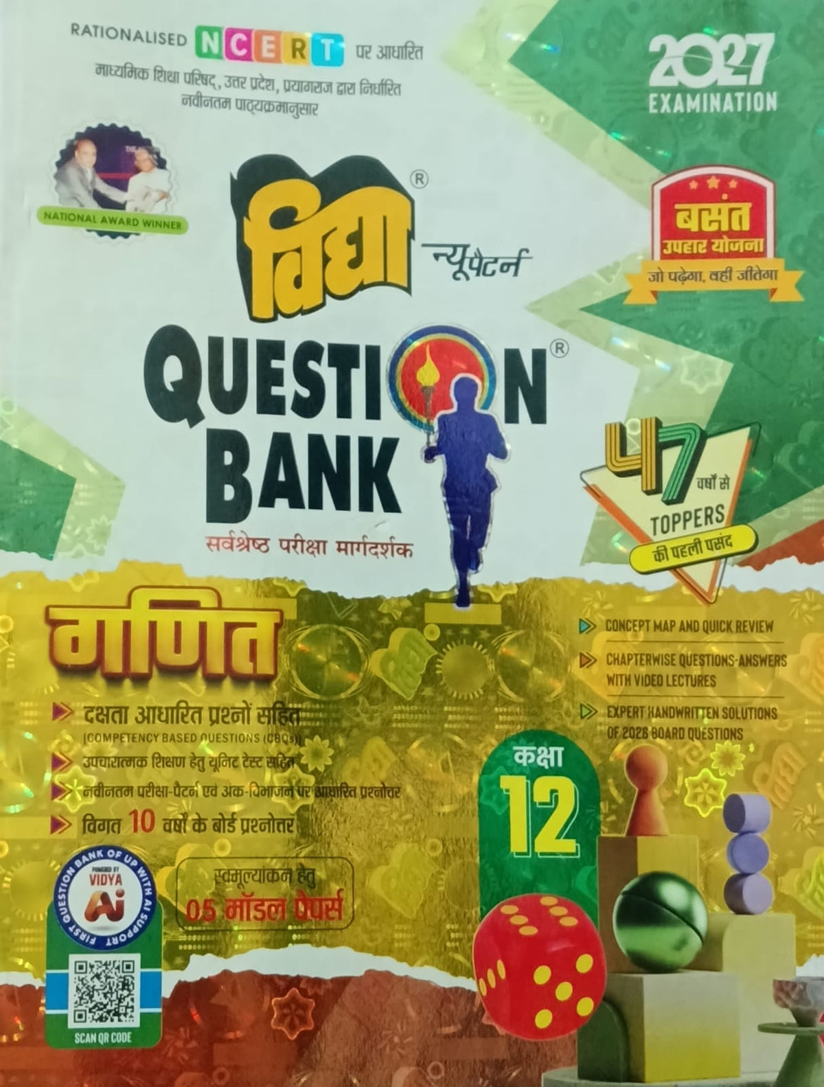 Vidya Question Bank UP Board Exam 2027 Class 12 Ganit Maths Hindi Medium Based on NCERT