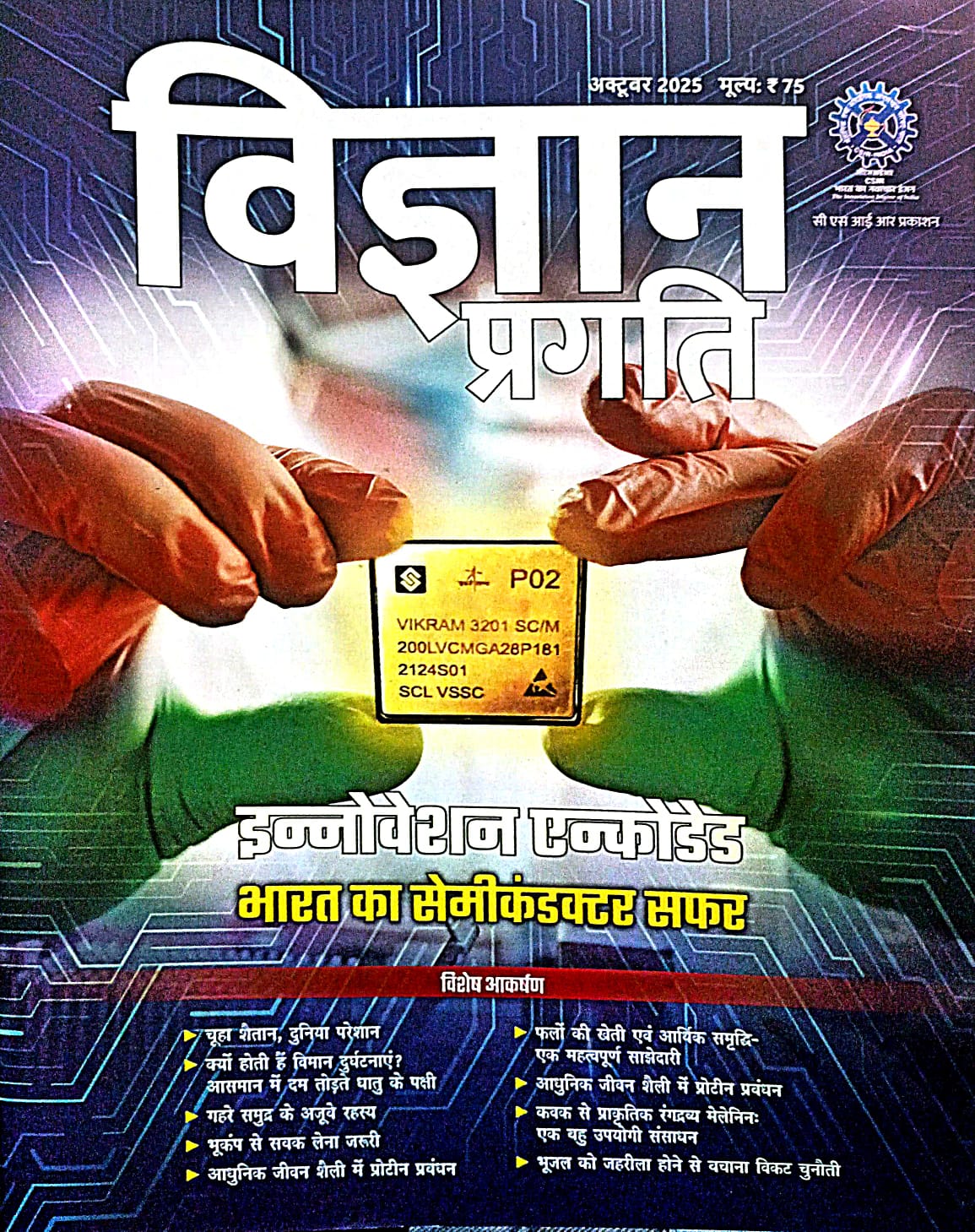 Vigyan Pragati October 2025 Hindi Monthly Magazine Innovation Encoded Bharat Ka Semikandaktar Saphar