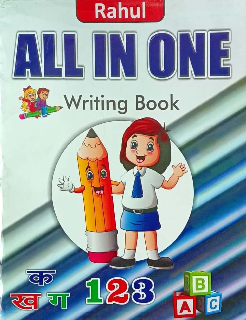 Rahul All in One Writing Book My First Book By Brajesh Kala Niketan