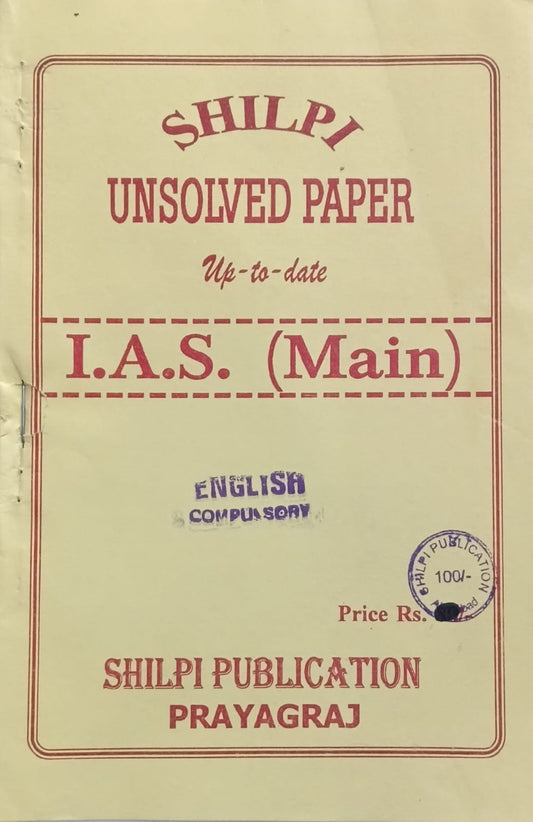 Shilpi Publication IAS Main Exam English Compulsory Unsolved Paper Book