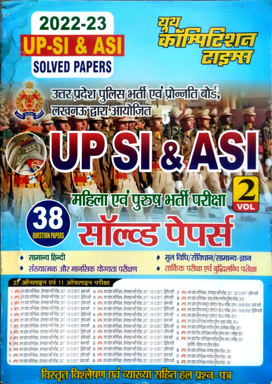 Youth UPSI and ASI Male and Female Bharti Pariksha Solved Papers 38 Question Papers Volume 2 Hindi Medium