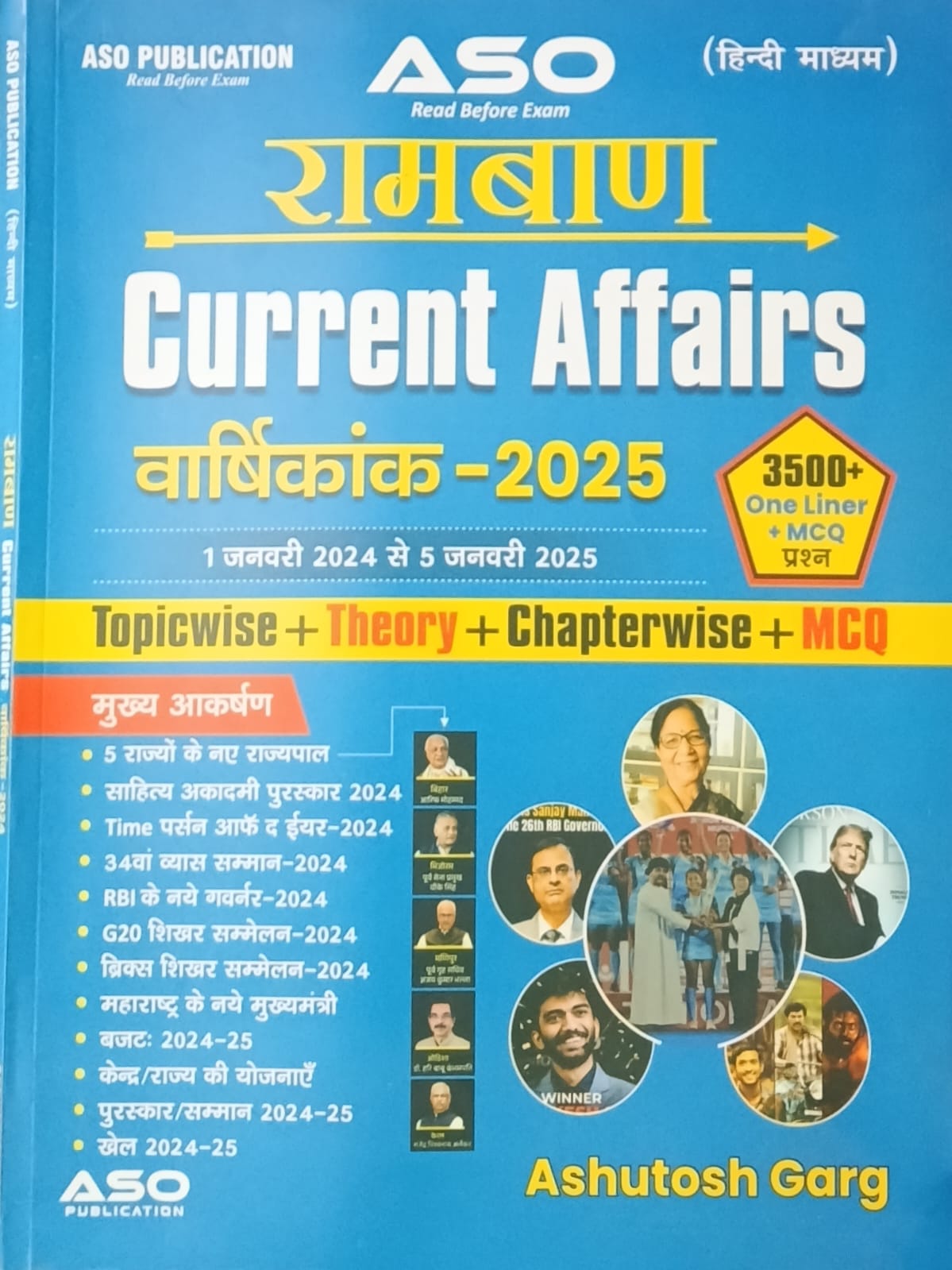 ASO Ramban Current Affairs Varshikank Yearly 2025 January 2024 to 5 January 2025 Hindi Medium By Ashutosh Garg