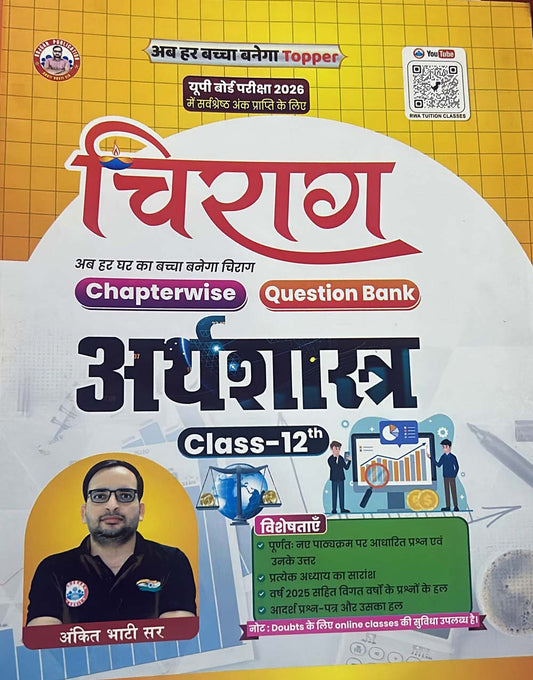 RWA Ankit Bhati Sir Chirag Class 12 UP Board Exam 2026 Arthshastra Economics Chapterwise Question Bank