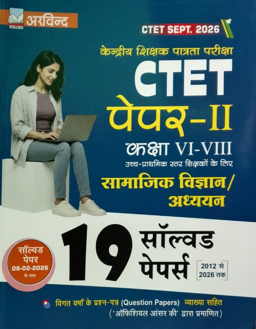 Arvind CTET 2026 Paper-2 Class 6 to 8 Samajik Vigyan Adhyan Teacher Exam 19 Solved Papers 2012-2026 Hindi Medium