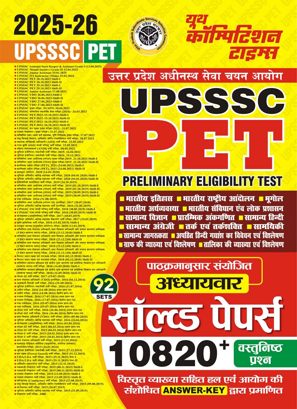 Youth UPSSSC PET 2025-2026 Exam Chapterwise Solved Papers 92 Sets 10820+ Objective Questions