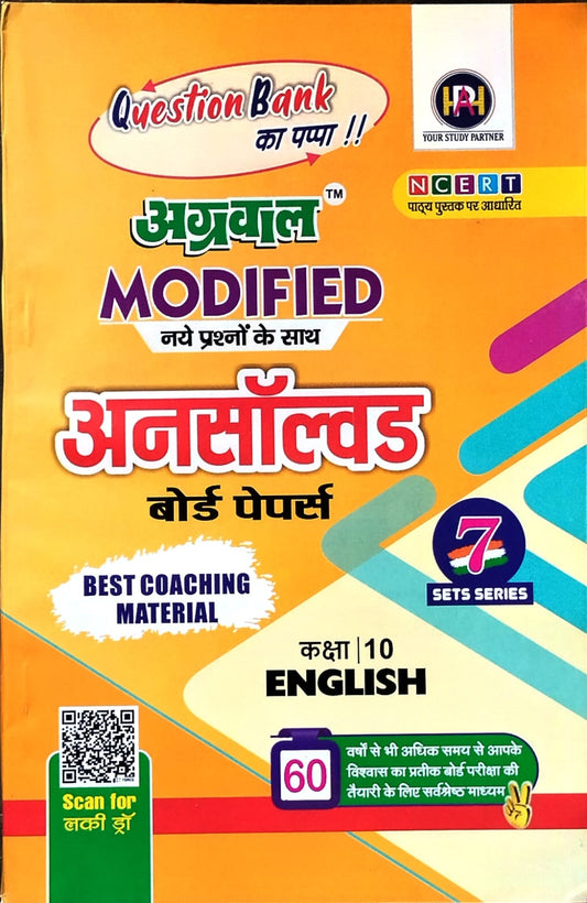 Agrawal Modified Class 10 UP Board Exam 2026 Unsolved Board Papers Combo Set of 5 Books Hindi English Samajik Vigyan Ganit Vigyan Based on NCERT