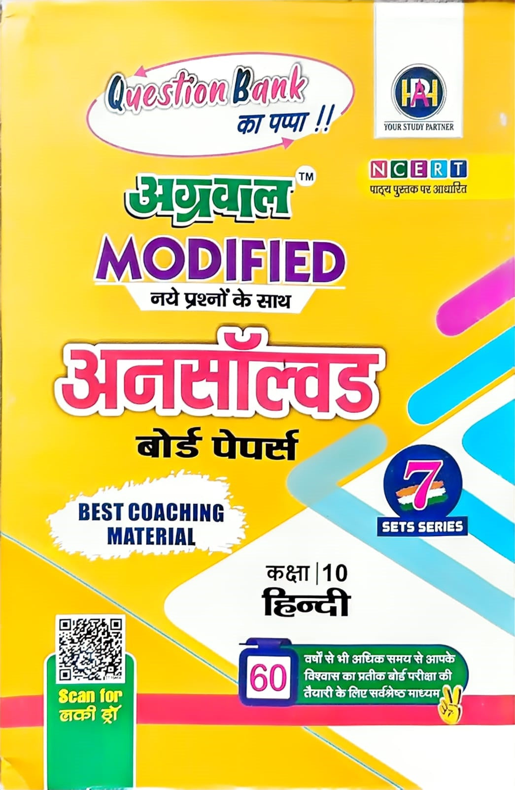 Agrawal Modified Class 10 UP Board Exam 2026 Unsolved Board Papers Combo Set of 5 Books Hindi English Samajik Vigyan Ganit Vigyan Based on NCERT
