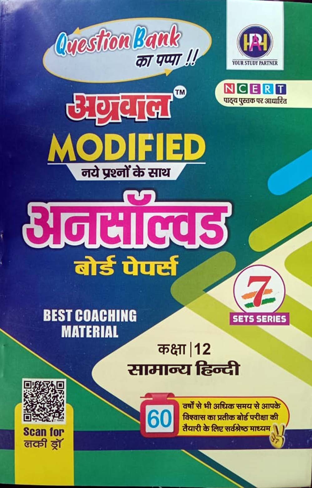 Agrawal Modified Class 12 UP Board Exam 2026 Maths Group Unsolved Board Papers Combo Set of 5 Samanya Hindi English Rasayan Vigyan Bhautik Vigyan Ganit