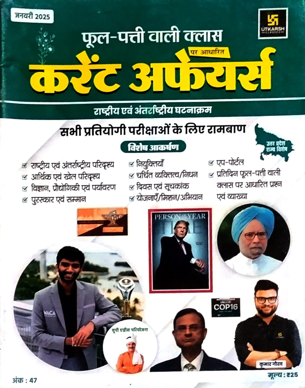 Utkarsh Current Affairs January 2025 April 2025 October 2025 Combo Set of 3 Monthly Magazine Phool Patti Wali Class By Kumar Gaurav