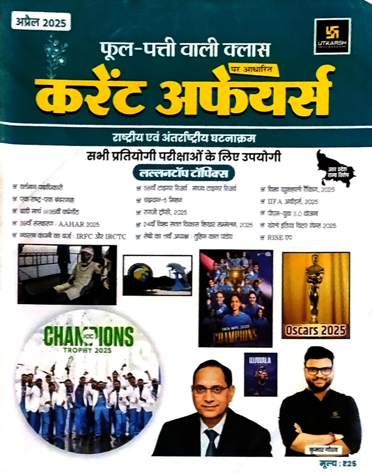 Utkarsh Current Affairs January 2025 April 2025 October 2025 Combo Set of 3 Monthly Magazine Phool Patti Wali Class By Kumar Gaurav