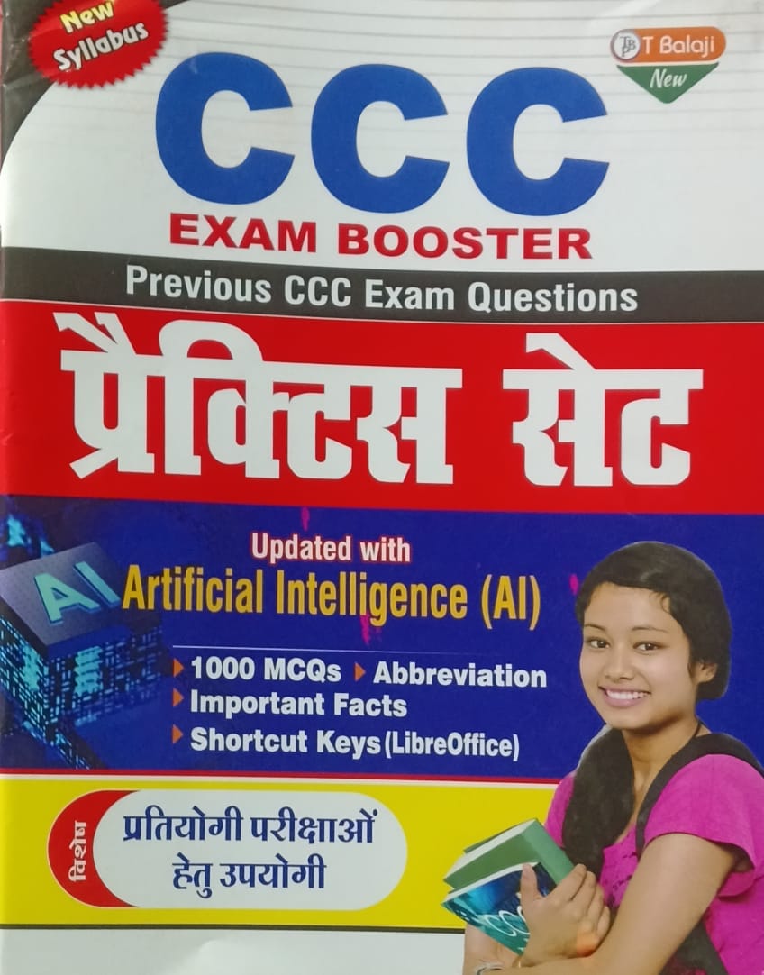 T Balaji CCC Course on Computer Concepts Updated With AI Guide and Practice Set Combo Set of 2 Books Updated Edition July 2025